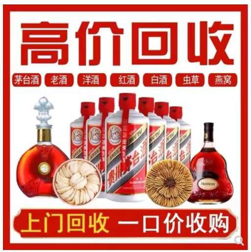 江岸回收茅台酒